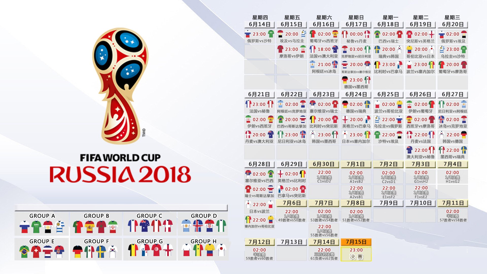 逆转之夜，2026世界杯F组，智利绝地反击，京多安闪耀全场